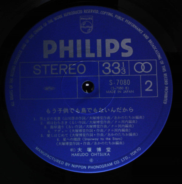 もう子供でも鳥でもないんだから