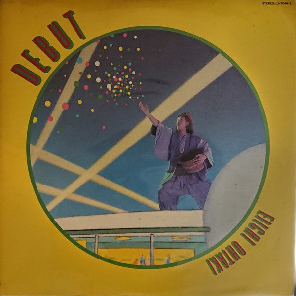 Debut = 大滝詠一デビュー