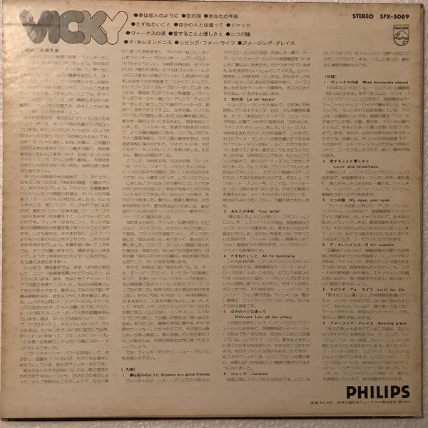 Dreams Are Good Friends = ヴィーナスの涙