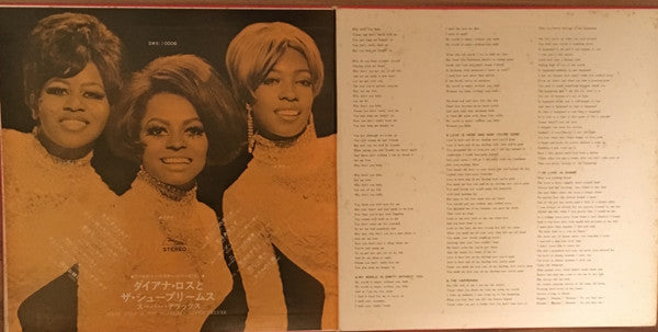 Super Deluxe = シュープリームス・スーパー・デラックス