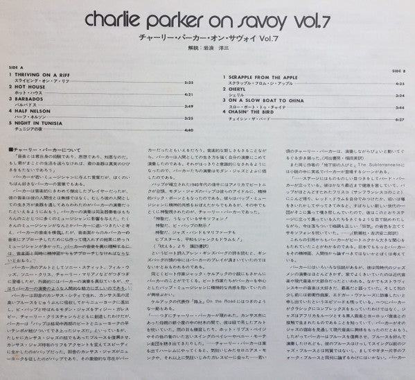 Charlie Parker On Savoy Vol. 7