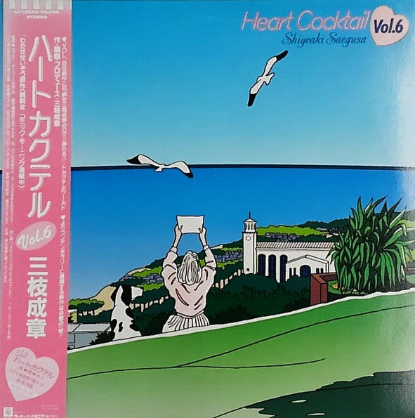 ハートカクテル Vol.6