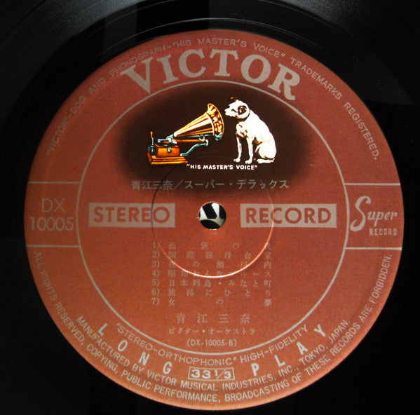 スーパー・デラックス