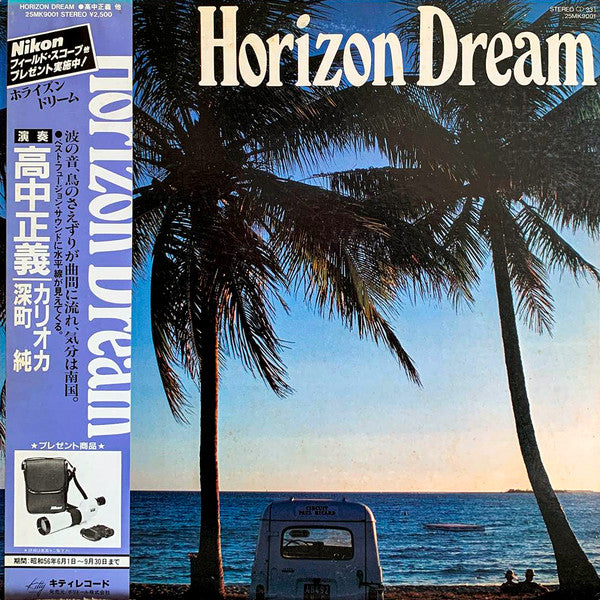 Horizon Dream