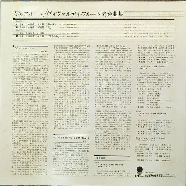 Koto And Flute . Four Flute Concertos