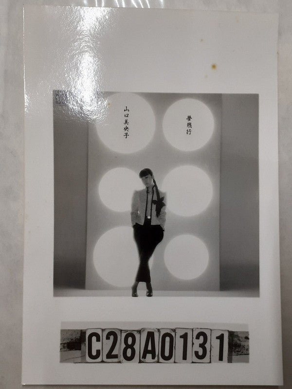 夢飛行