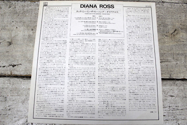 Touch Me In The Morning