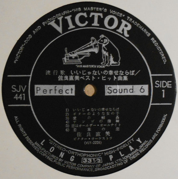 いいじゃないの幸せならば