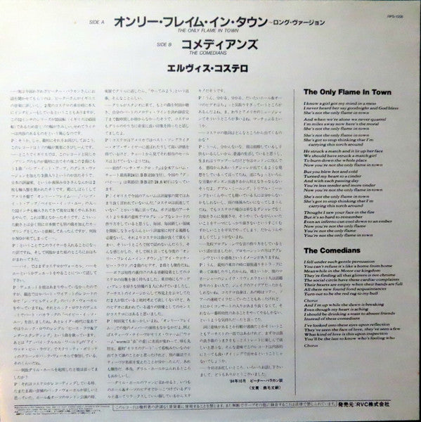 The Only Flame In Town