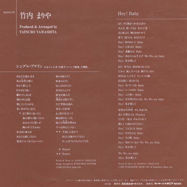 シングル・アゲイン