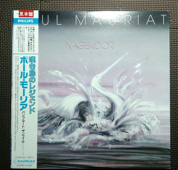 Nagekidori = 嘆き鳥のレジェンド