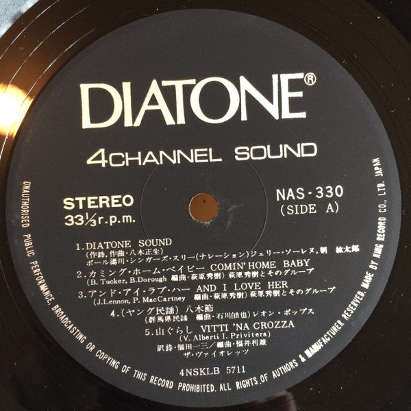 Diatone 4 Channel Sound