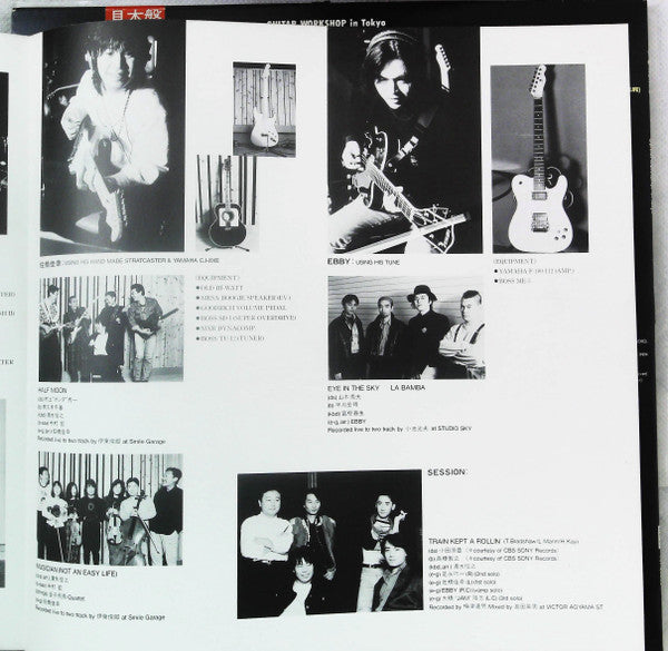 Guitar Workshop In Tokyo