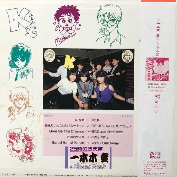 Release: Unknown Release-Vinyl-Japan-1985-K28A-726-20082448