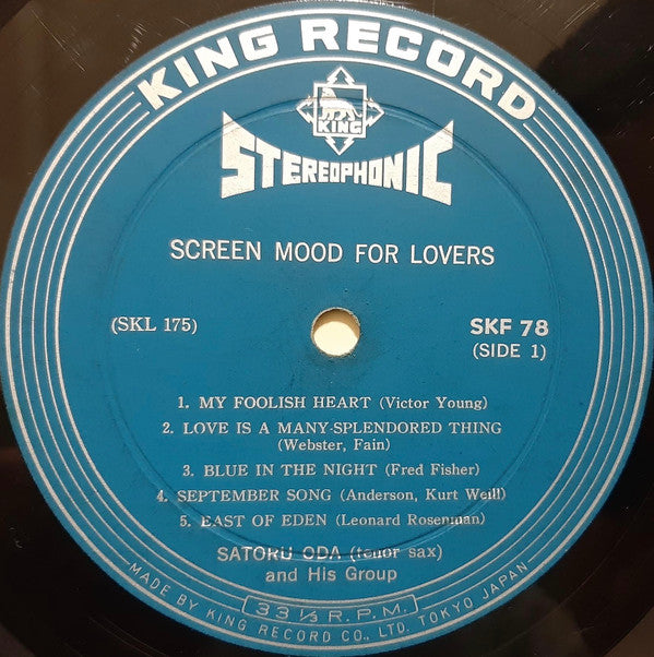 Screen Mood For Lovers = テナーによるスクリーンムード