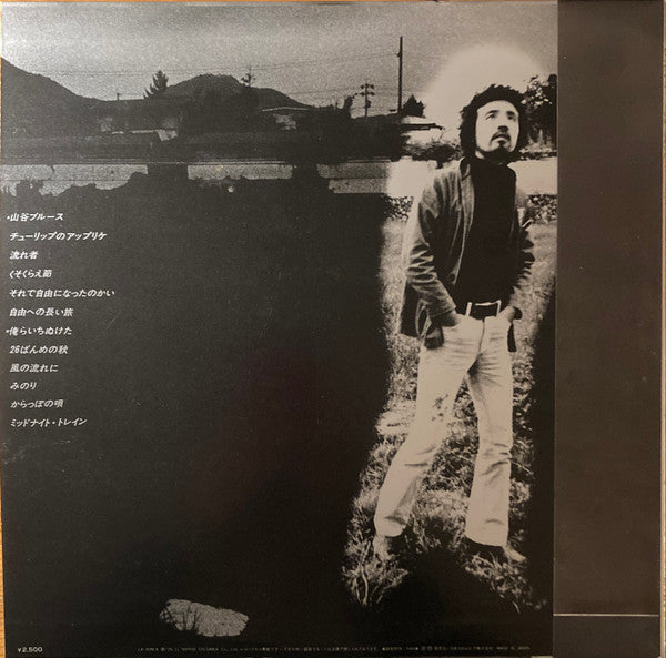 航跡 岡林信康ベスト・アルバム