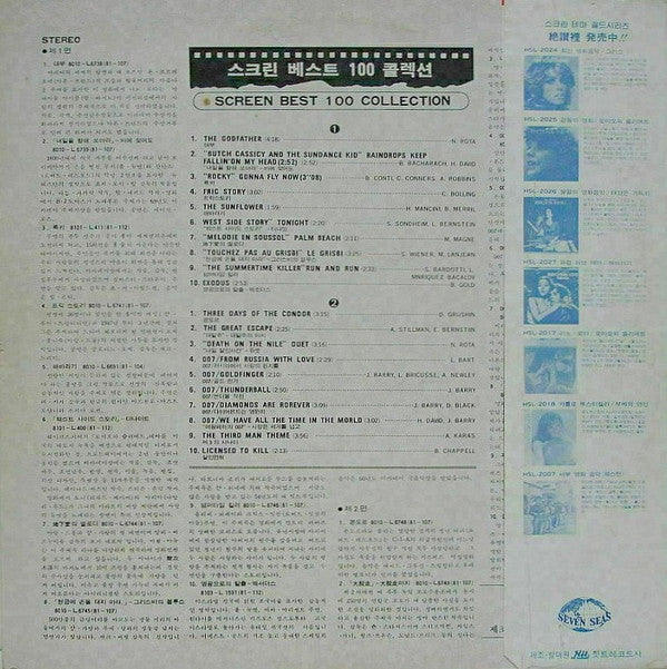 스크린 베스트 100 컬렉션 = Screen Best 100 Collection