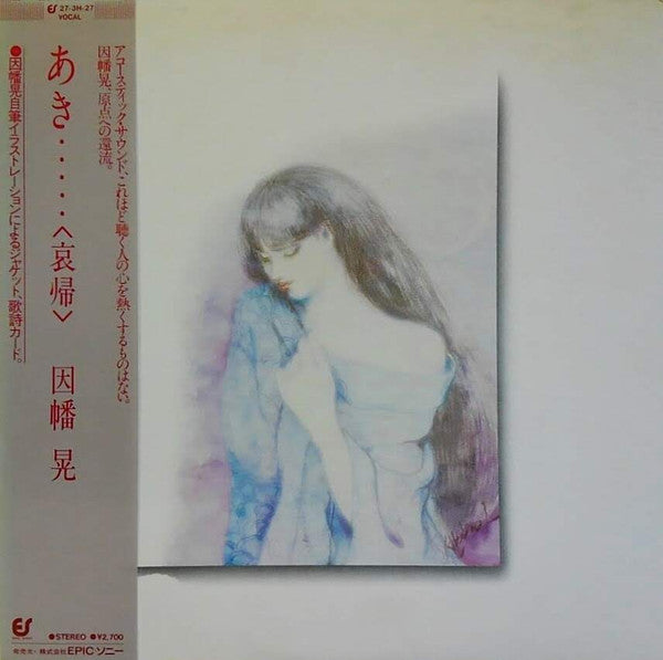 Release: Unknown Release-Vinyl-Japan-1980-27・3H-27-15099357