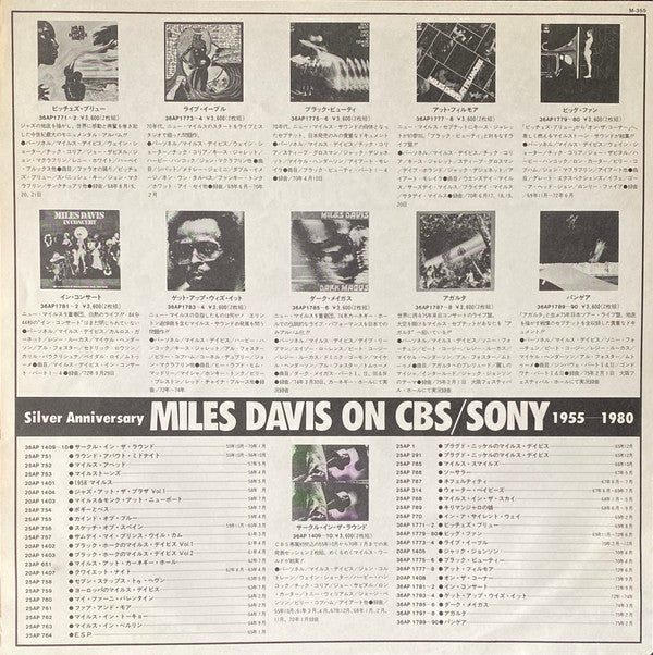 Black Beauty / Miles Davis At Fillmore West