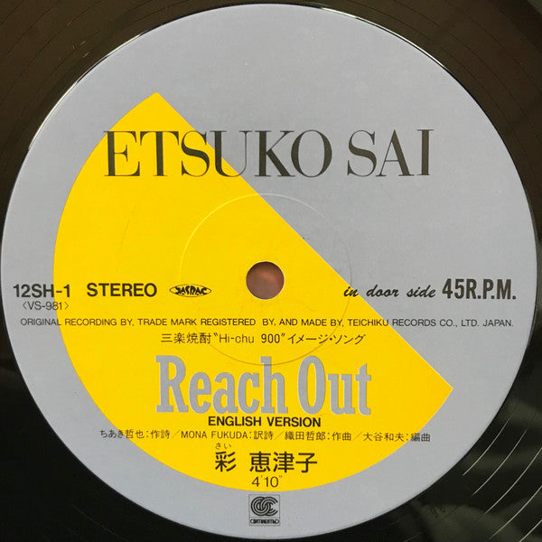 Whisper Not / Reach Out (English Version)