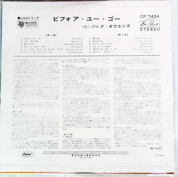 Before You Go / No One But You