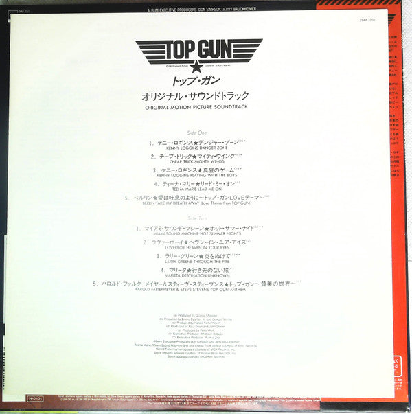 Top Gun Original Motion Picture Soundtrack
