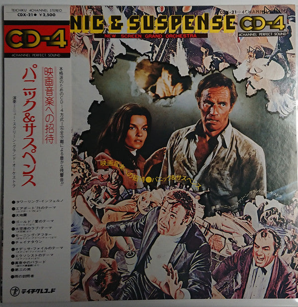 Release: Unknown Release-Vinyl-Japan-None-CDX-21-21385699