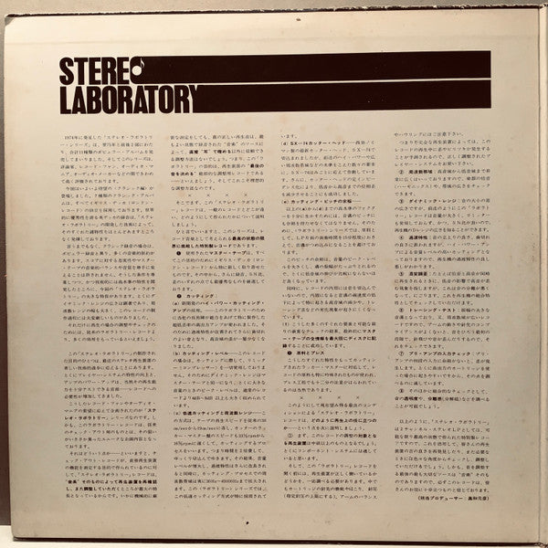 Symphonie-Fantastique (London Classics Vol. 16 = Orchestra)