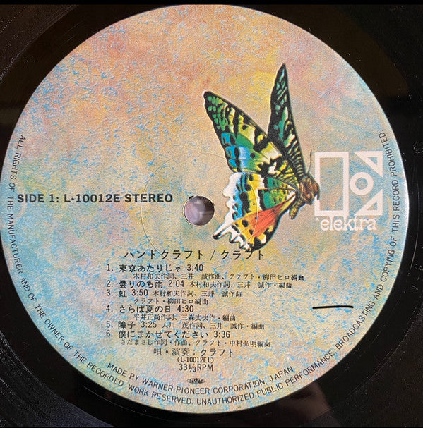 ハンドクラフト = Handicraft