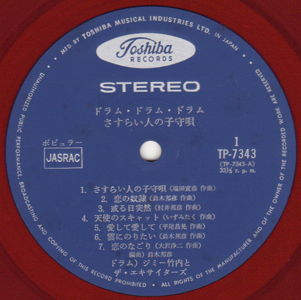 さすらい人の子守唄