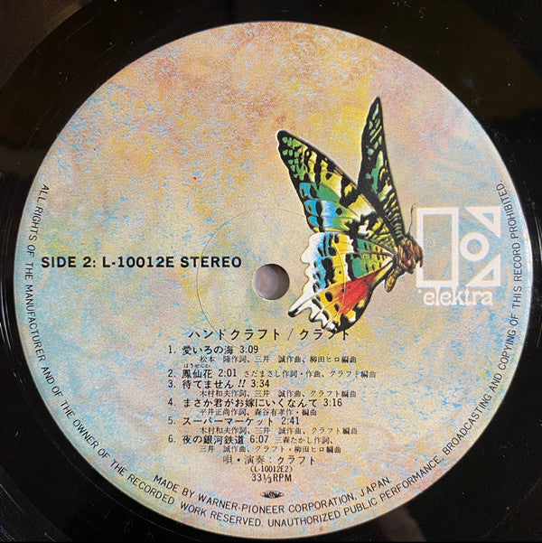 ハンドクラフト = Handicraft