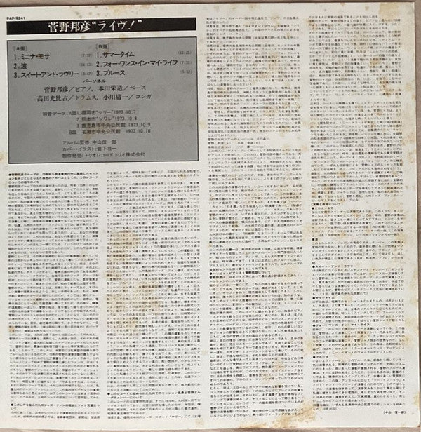 Billy Vaughn In Tokyo 1972