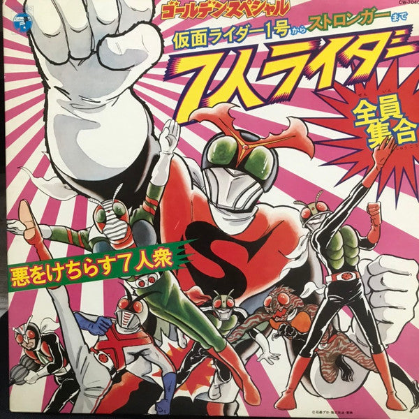 Release: Unknown Release-Vinyl-Japan-1975-CW-7040-14325451