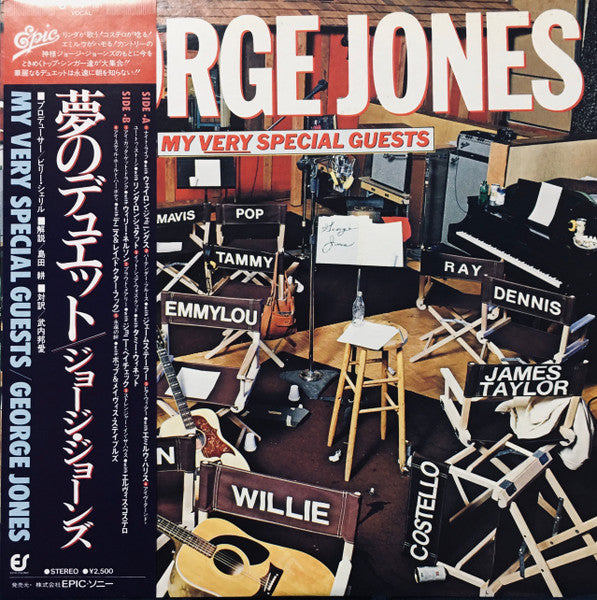 My Very Special Guests