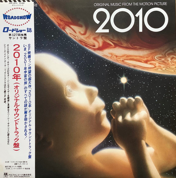 2010 (Original Music From The Motion Picture)