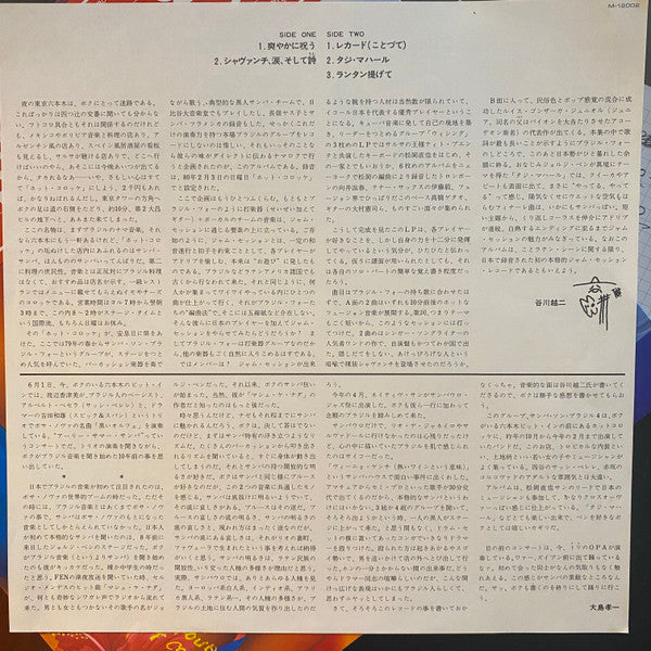 Live At Hot Co-Rocket