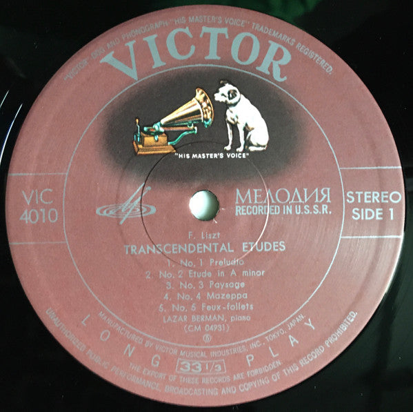 Lazar Berman Plays Liszt.