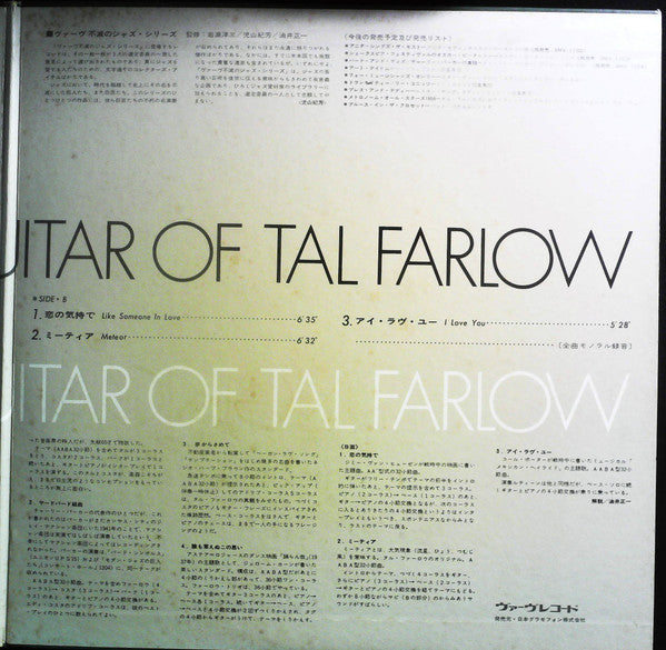 The Swinging Guitar Of Tal Farlow
