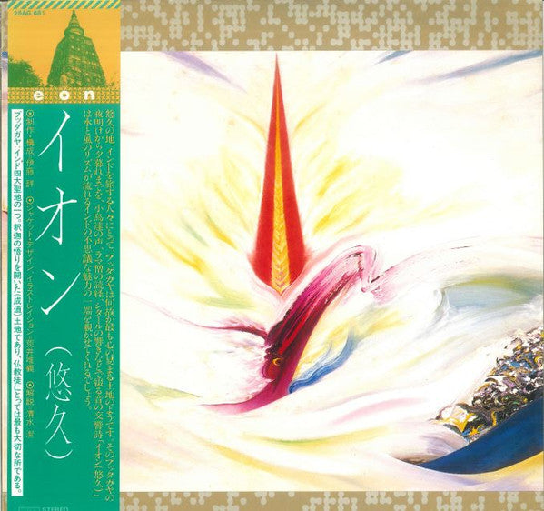 Release: Unknown Release-Vinyl-Japan-1979-25AG 681-10492782