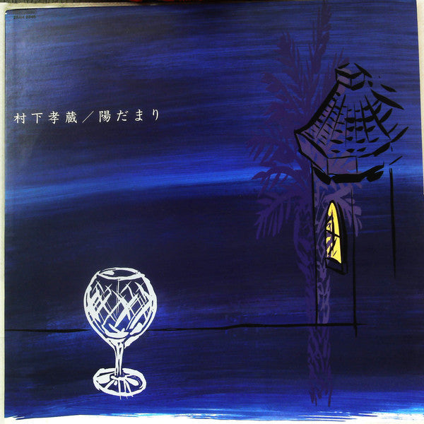 Release: Unknown Release-Vinyl-Japan-1987-28AH2246-23107295