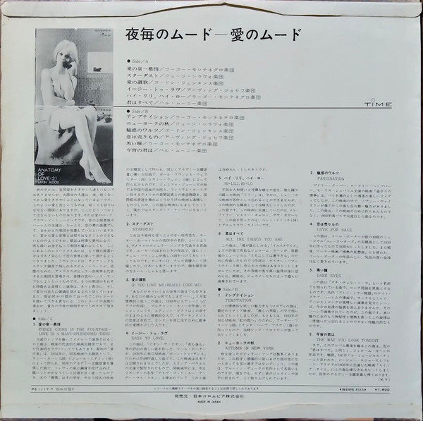 Anatomy Of Love Vol.1 (Lovin' Mood)