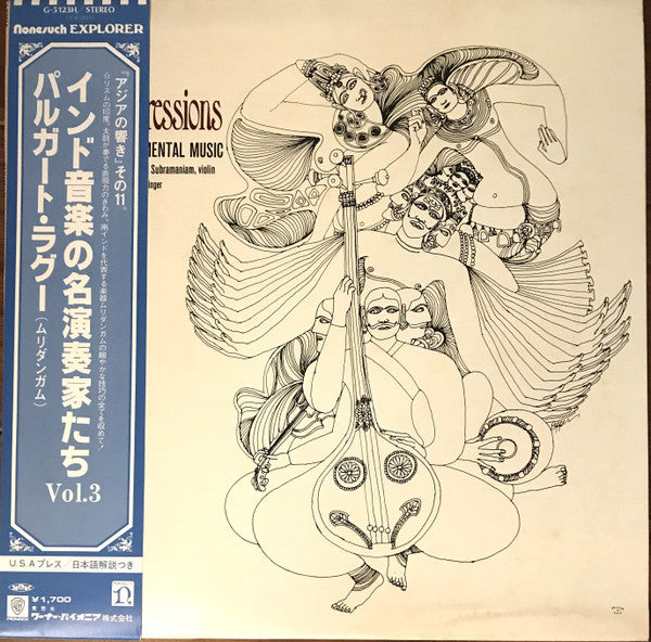 Bhāvālu/Impressions (South Indian Instrumental Music) = インド音楽の名演奏家たちVol.3