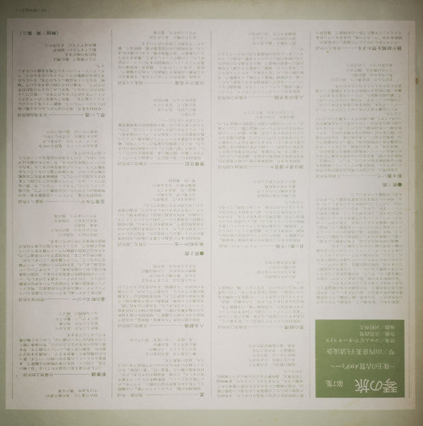 珠玉の古賀メロディー