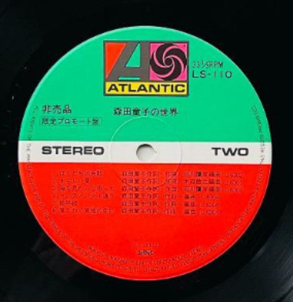森田童子の世界