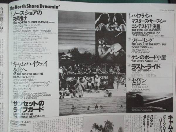 The North Shore Dreamin'