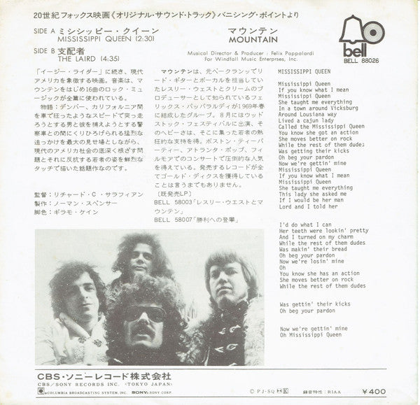 ミシシッピー・クイーン = Mississippi Queen