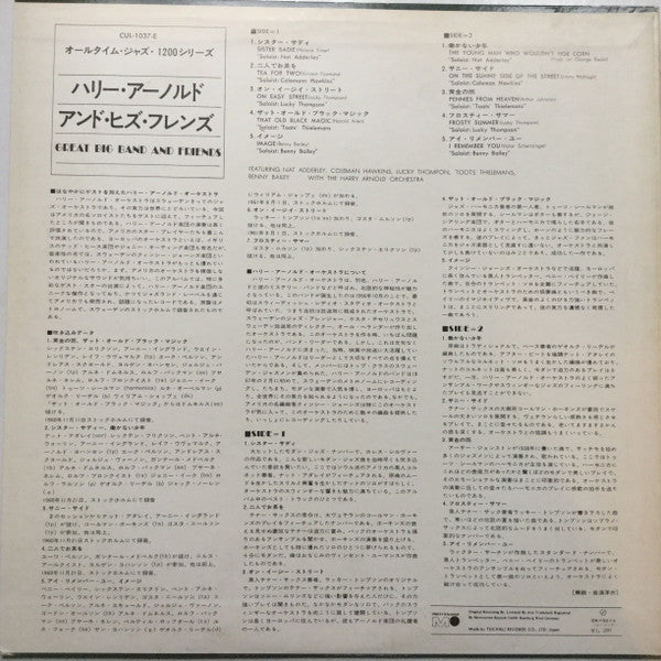 Great Big Band And Friends = ハリー・アーノルド・アンド・ヒズ・フレンズ