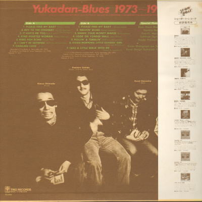 Blues 1973~1975