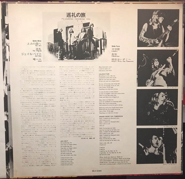 Pilgrimage = 巡礼の旅