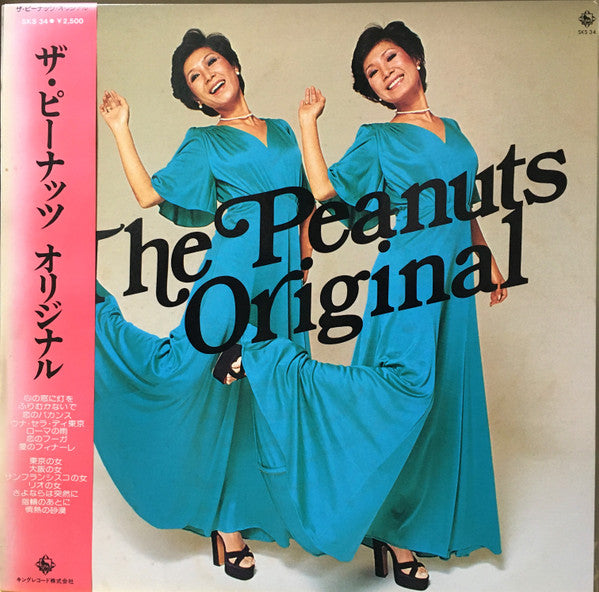 Release: Unknown Release-Vinyl-Japan-1978-SKS 34-23107607